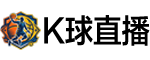 K球直播